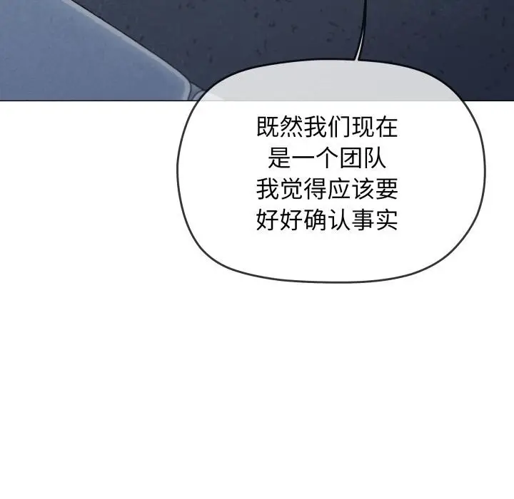 《缺德邻居难相处》第43话图57