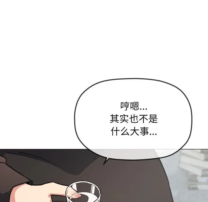 《缺德邻居难相处》第43话图58