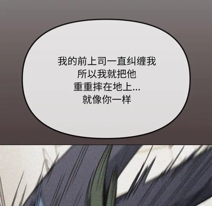 《缺德邻居难相处》第43话图61