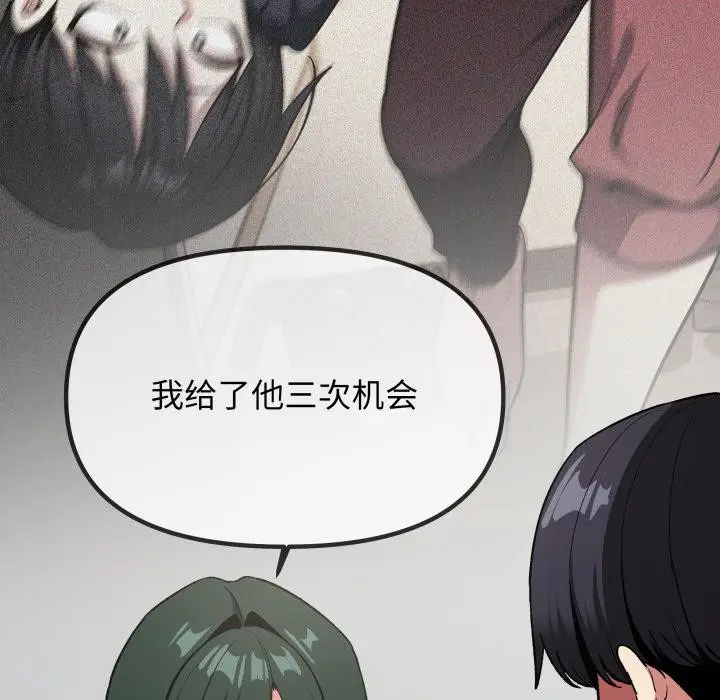 《缺德邻居难相处》第43话图63