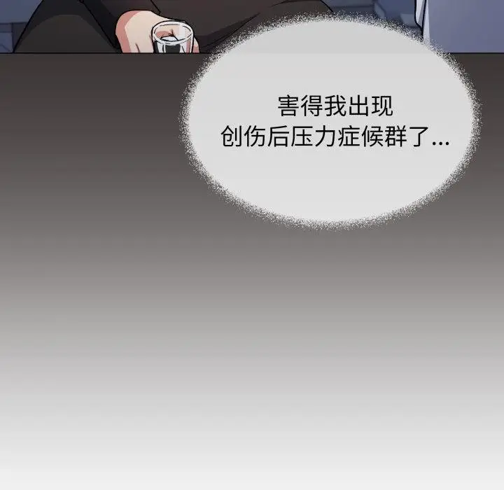《缺德邻居难相处》第43话图65