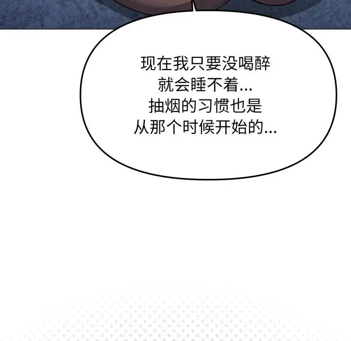 《缺德邻居难相处》第43话图69