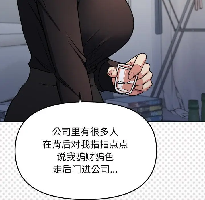 《缺德邻居难相处》第43话图72