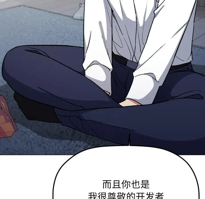 《缺德邻居难相处》第43话图77