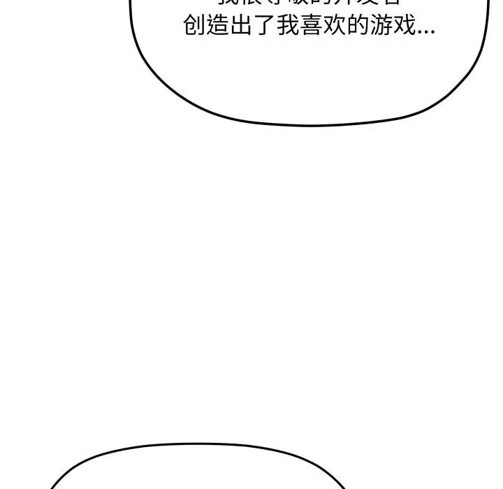 《缺德邻居难相处》第43话图78