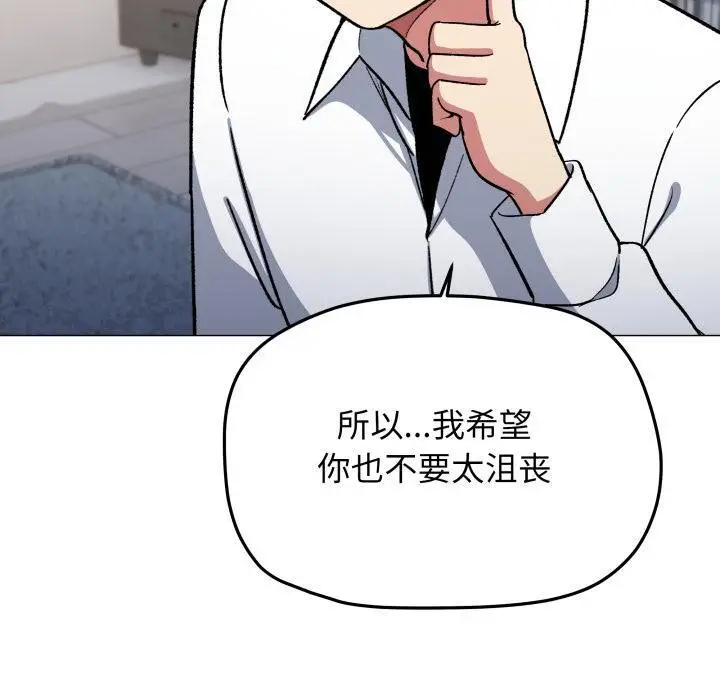 《缺德邻居难相处》第43话图80