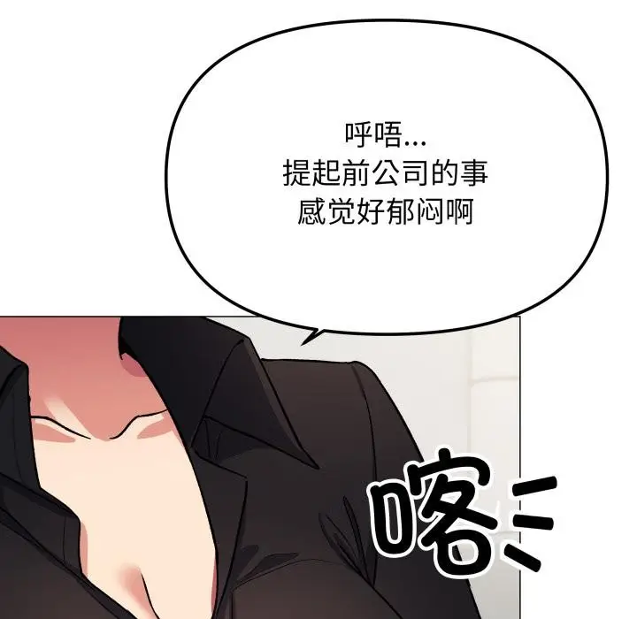 《缺德邻居难相处》第43话图88