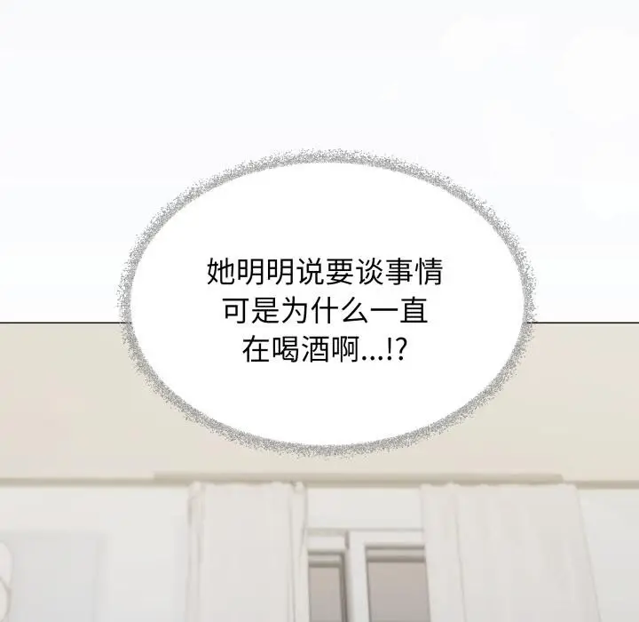 《缺德邻居难相处》第43话图9