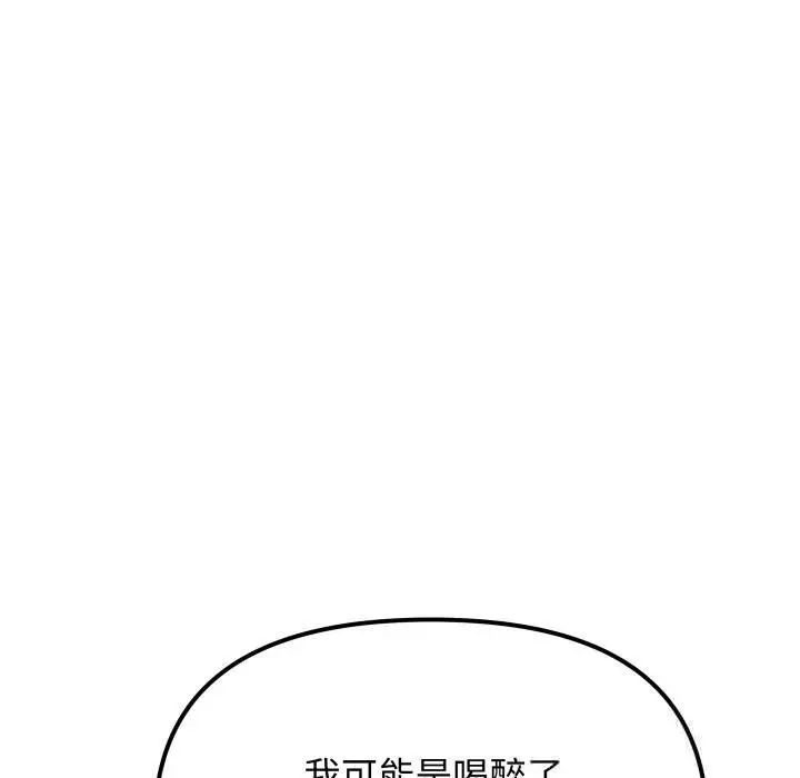《缺德邻居难相处》第43话图90
