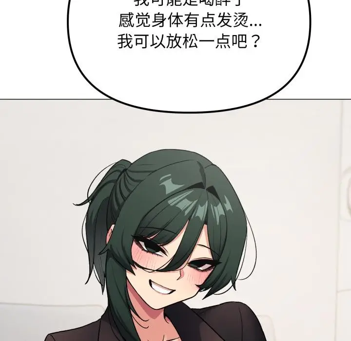 《缺德邻居难相处》第43话图91