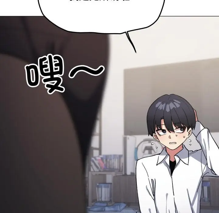 《缺德邻居难相处》第43话图95