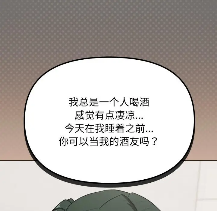 《缺德邻居难相处》第43话图99