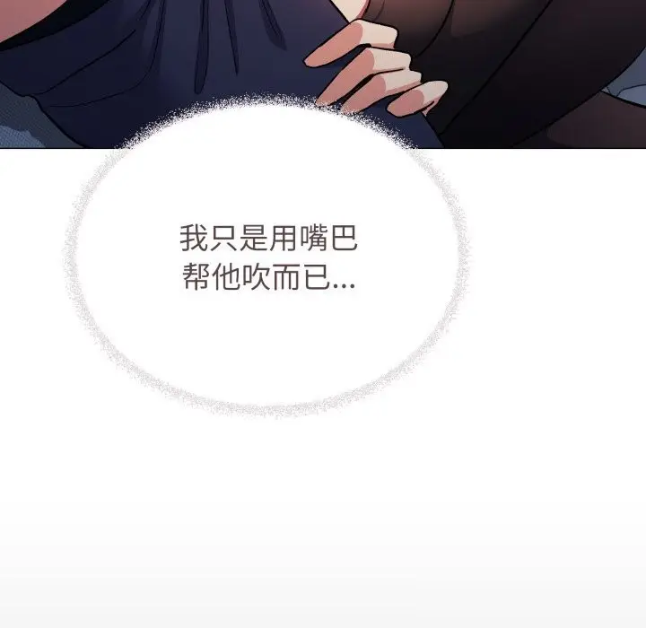 《缺德邻居难相处》第44话图101