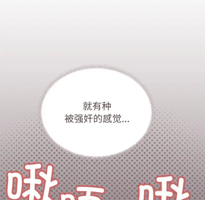 《缺德邻居难相处》第44话图102