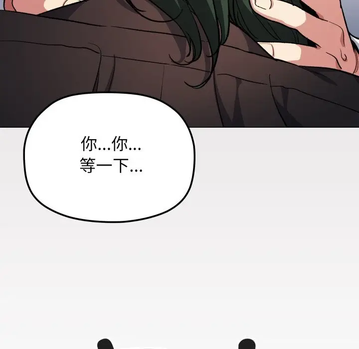 《缺德邻居难相处》第44话图109