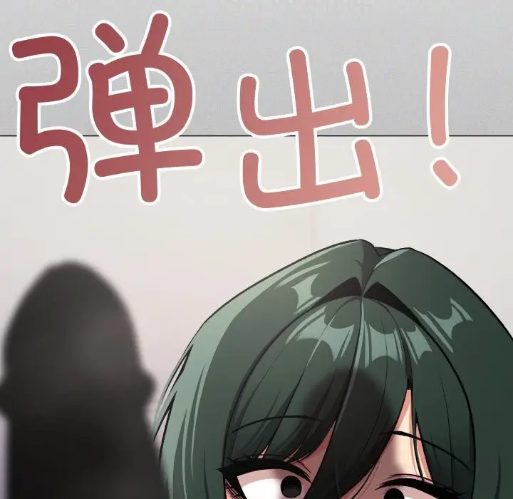 《缺德邻居难相处》第44话图11