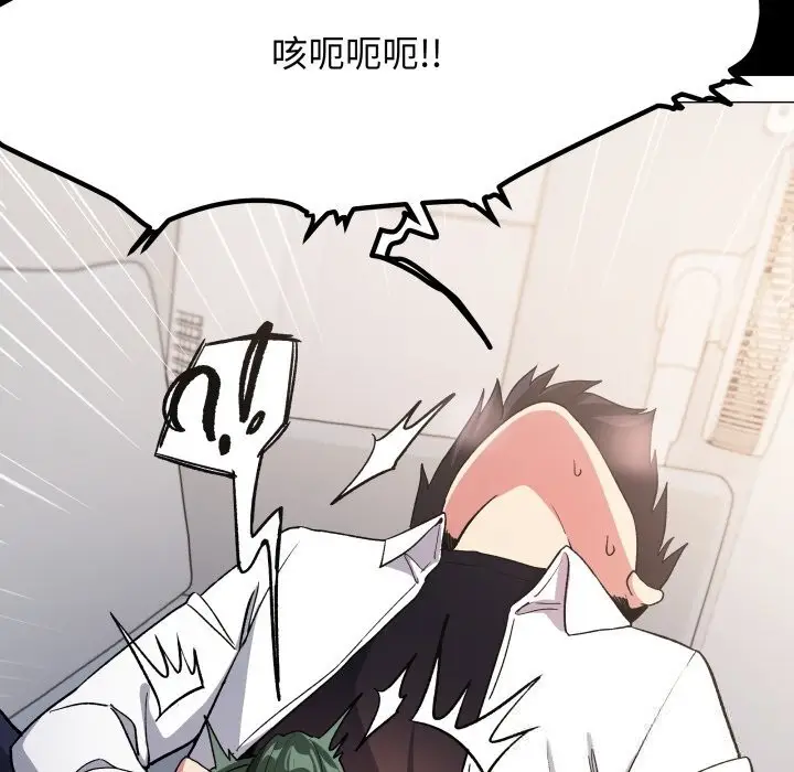 《缺德邻居难相处》第44话图115