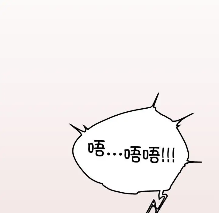 《缺德邻居难相处》第44话图118