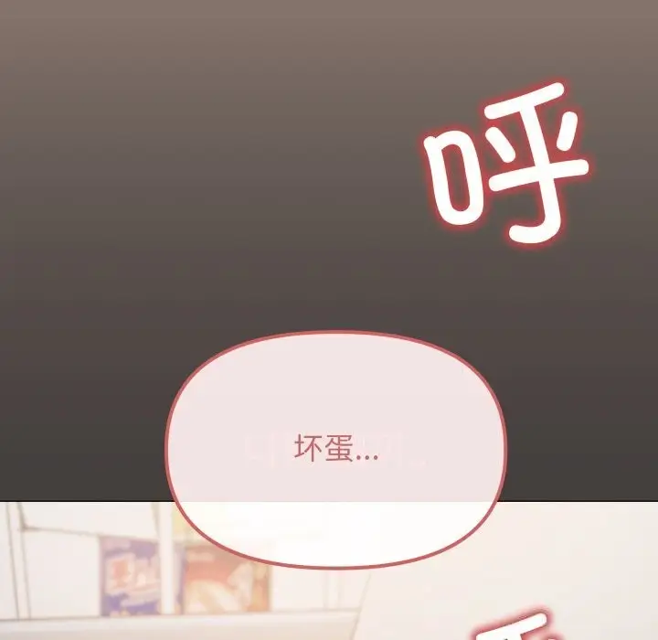 《缺德邻居难相处》第44话图137