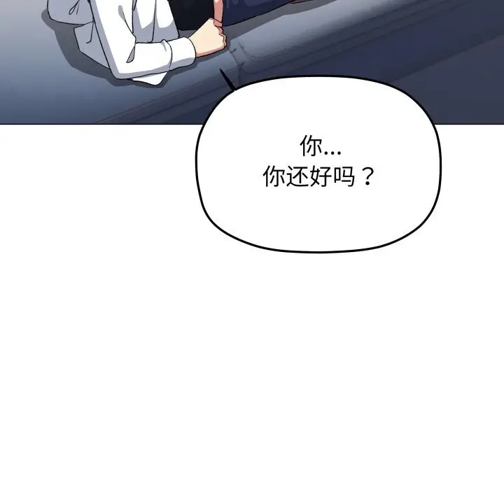 《缺德邻居难相处》第44话图142