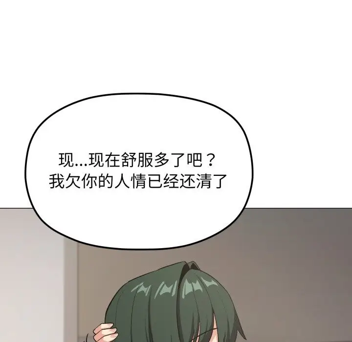 《缺德邻居难相处》第44话图150