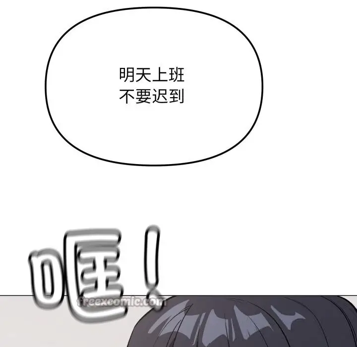 《缺德邻居难相处》第44话图154