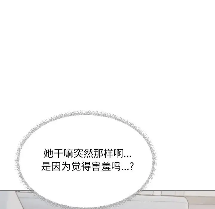 《缺德邻居难相处》第44话图157
