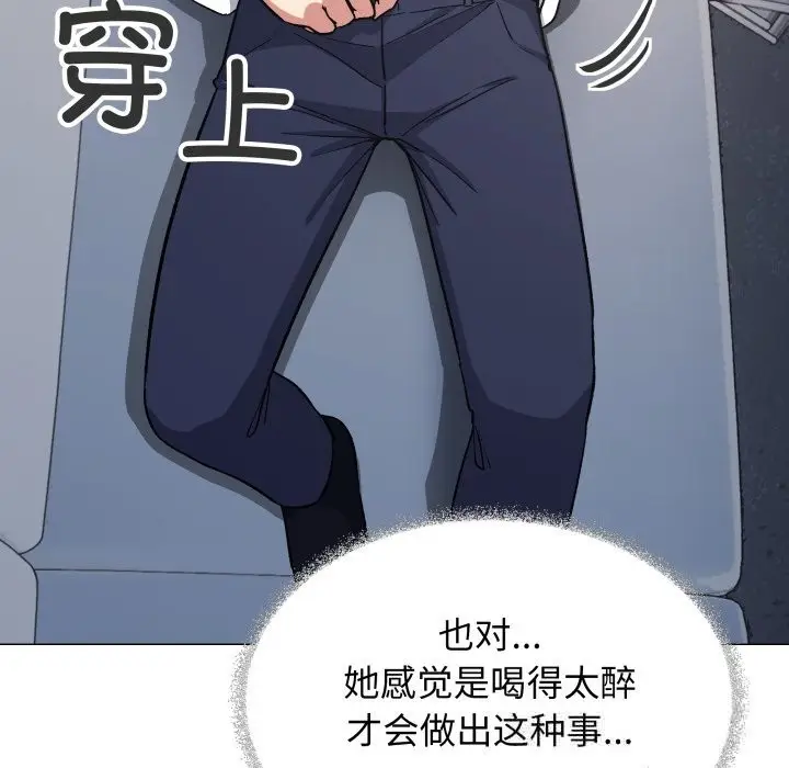 《缺德邻居难相处》第44话图159