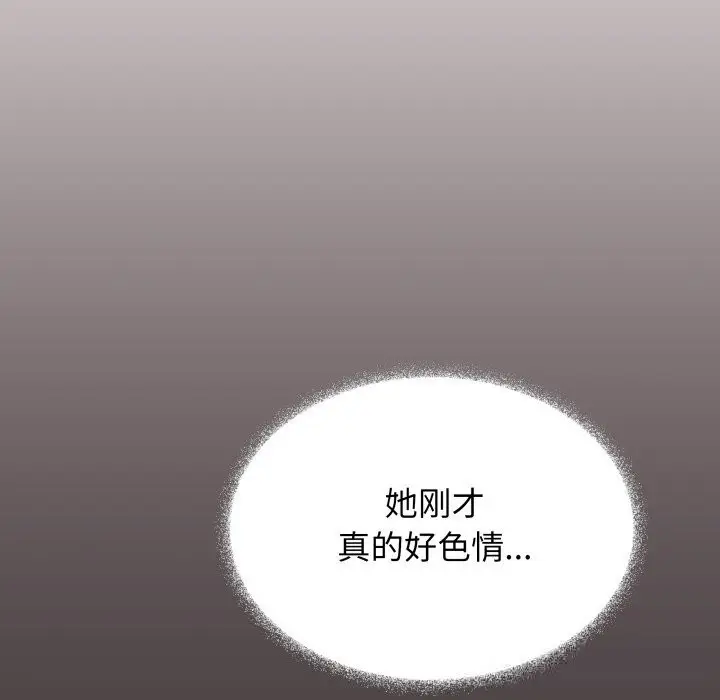 《缺德邻居难相处》第44话图161
