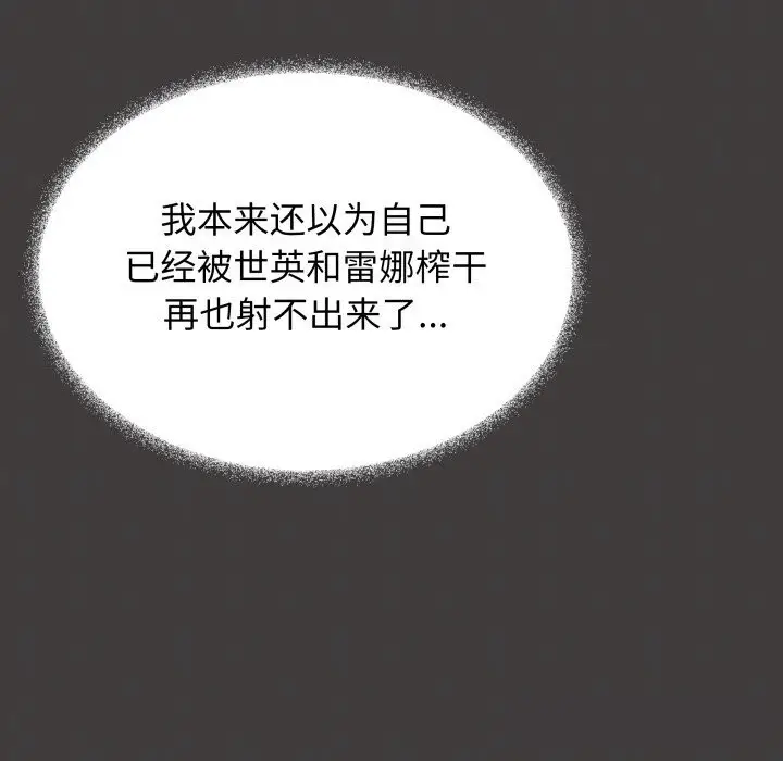 《缺德邻居难相处》第44话图164