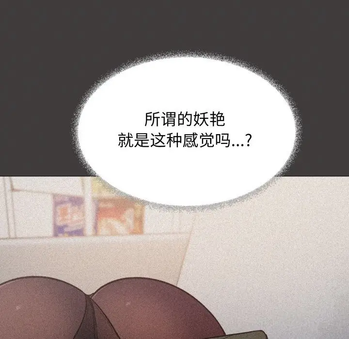 《缺德邻居难相处》第44话图165