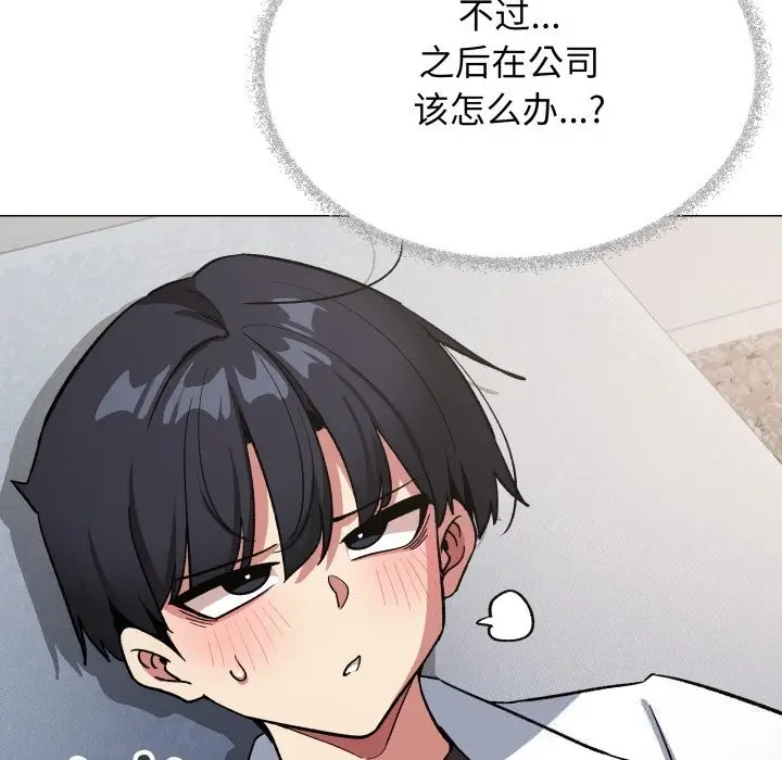 《缺德邻居难相处》第44话图169