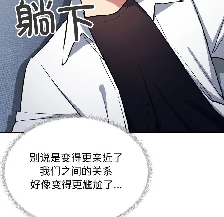 《缺德邻居难相处》第44话图170