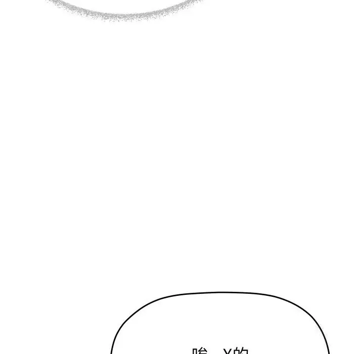 《缺德邻居难相处》第44话图171