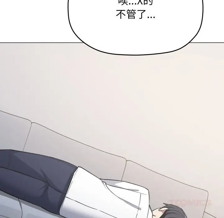 《缺德邻居难相处》第44话图172