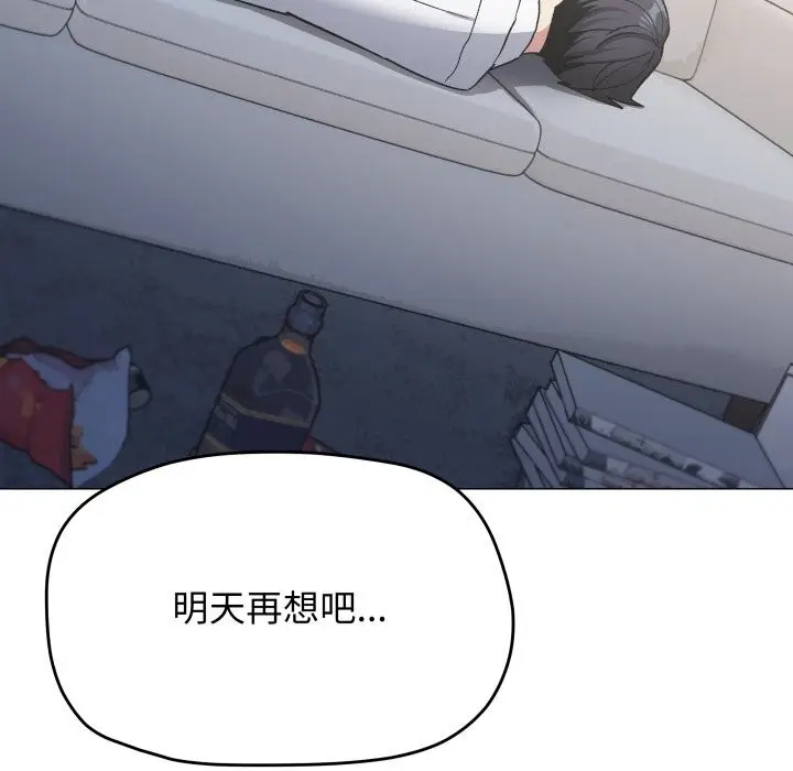 《缺德邻居难相处》第44话图173