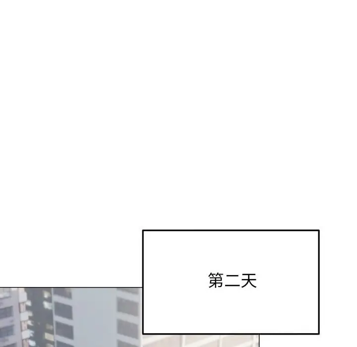《缺德邻居难相处》第44话图177