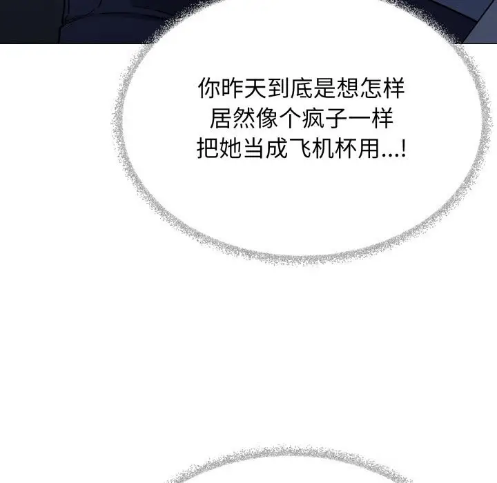 《缺德邻居难相处》第44话图189