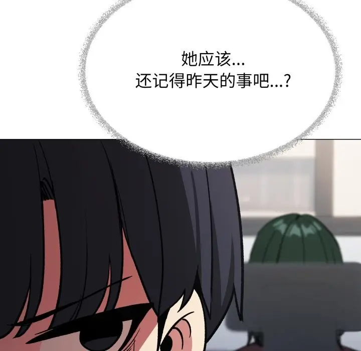 《缺德邻居难相处》第44话图190