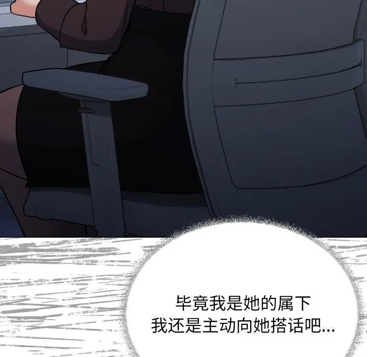 《缺德邻居难相处》第44话图194