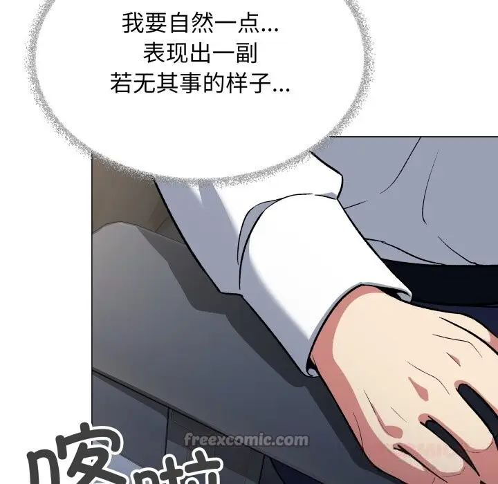 《缺德邻居难相处》第44话图196