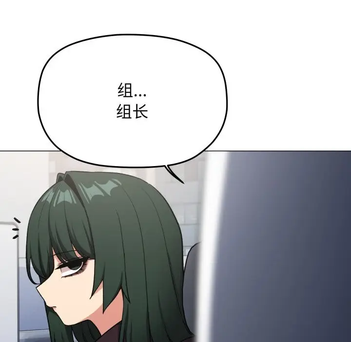 《缺德邻居难相处》第44话图198