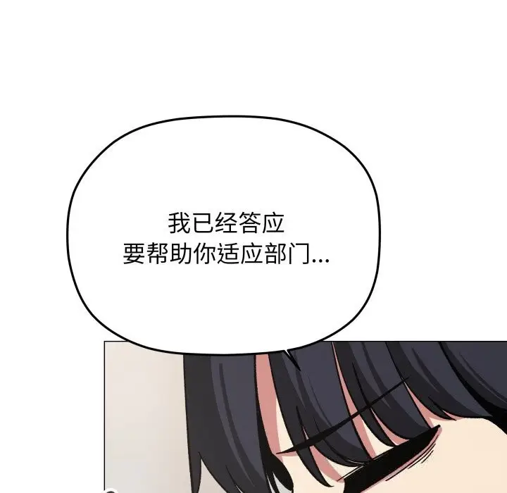 《缺德邻居难相处》第44话图200