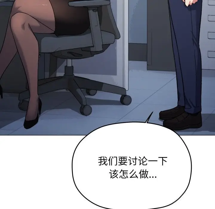 《缺德邻居难相处》第44话图204