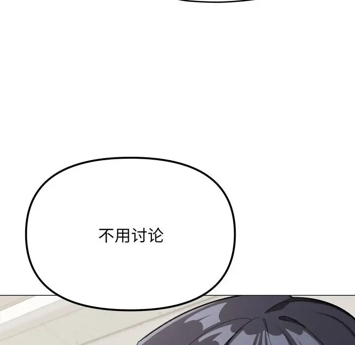 《缺德邻居难相处》第44话图205
