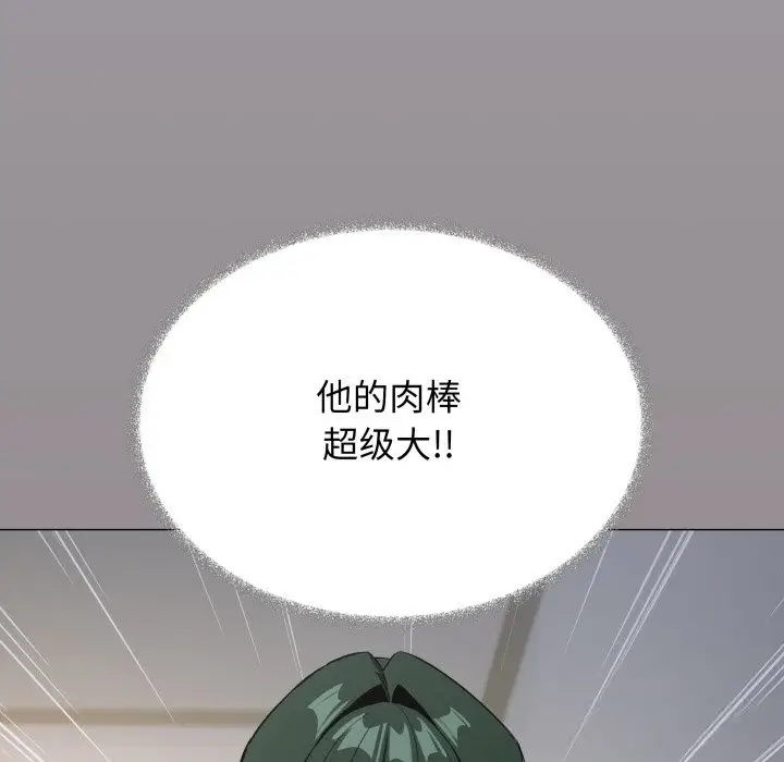 《缺德邻居难相处》第44话图21