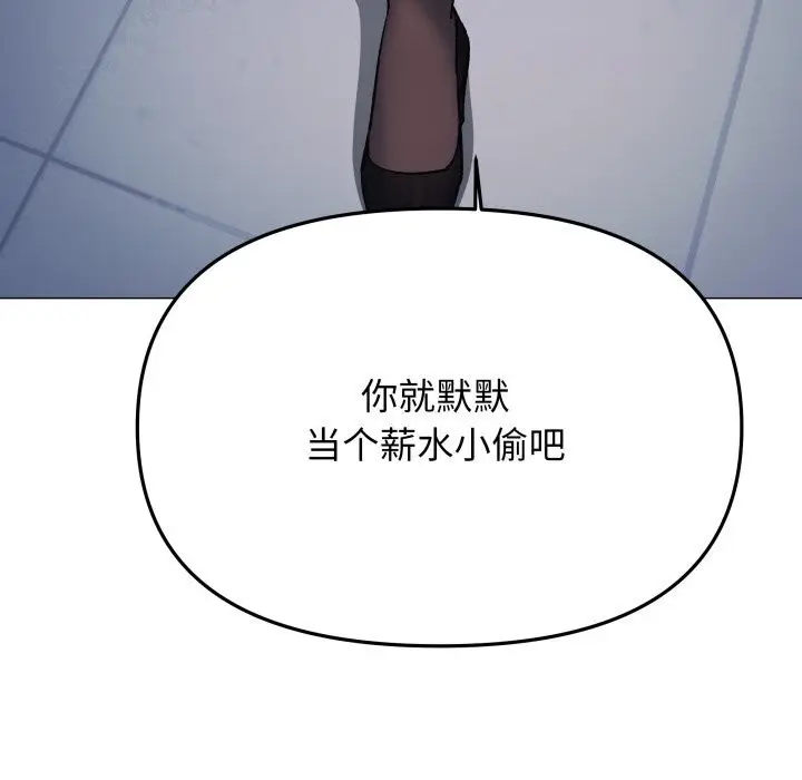 《缺德邻居难相处》第44话图211