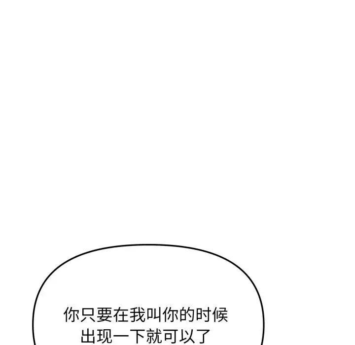 《缺德邻居难相处》第44话图212