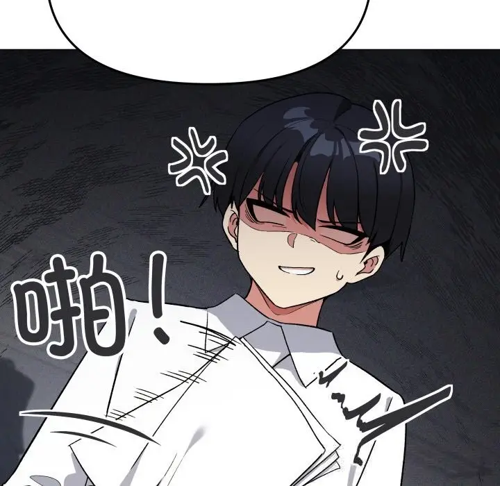 《缺德邻居难相处》第44话图213