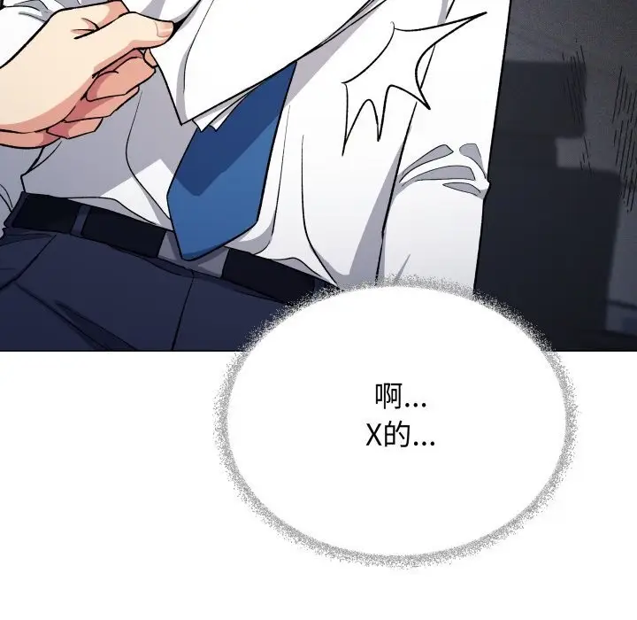 《缺德邻居难相处》第44话图214